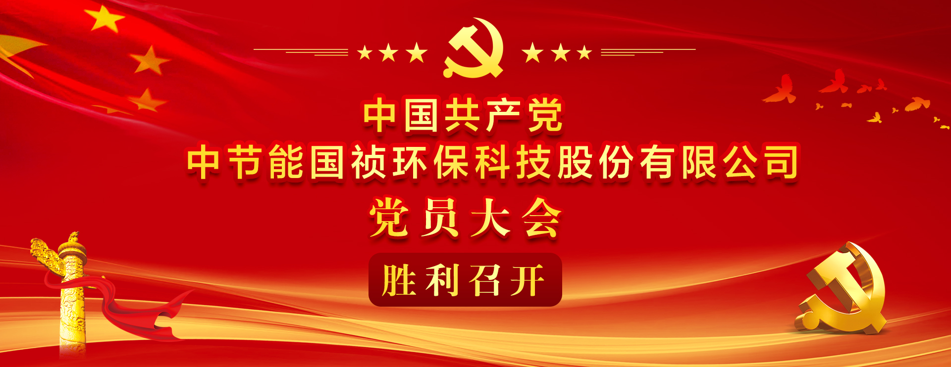 中国共产党beat365官方登录入口党员大会胜利召开