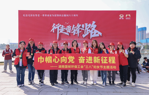 湖南beat365官方登录入口工会组织参加“行走雷锋路”徒步活动