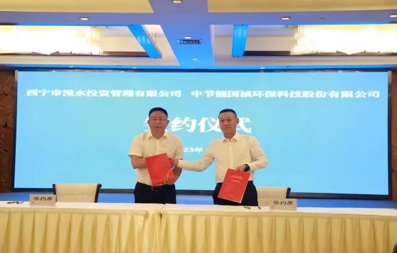 beat365官方登录入口与西宁湟水投资公司签署合作框架协议